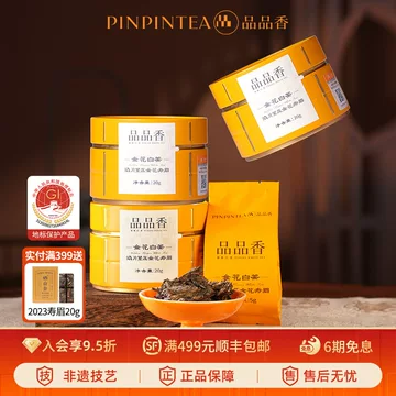 品品香金花白茶-品品香金花白茶促销价格、品品香金花白茶品牌- 淘宝