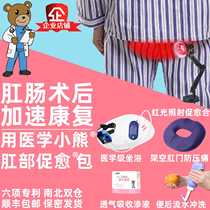 Postoperative anorectal rehabilitation package Anorectal healing package Anorectal cleaning device for men and women Anorectal care package Anorectal hydrotherapy device