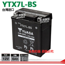 For Haojue Suzuki yueku GZ150-A GA150 GZ125 TR150 motorcycle battery 12V6A battery