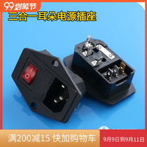 Power amplifier power socket high-power tail plug three-in-one with ear switch safety plug terminal