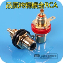 Taiwan production of pure copper gold-plated RCA seat Lotus seat pure copper gold-plated RCA amplifier terminal socket