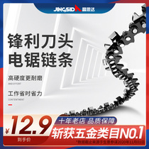 Household logging saw electric chain saw saw chain chain saw chain 12 inch 16 inch 18 inch 20 inch electric chain accessories Household