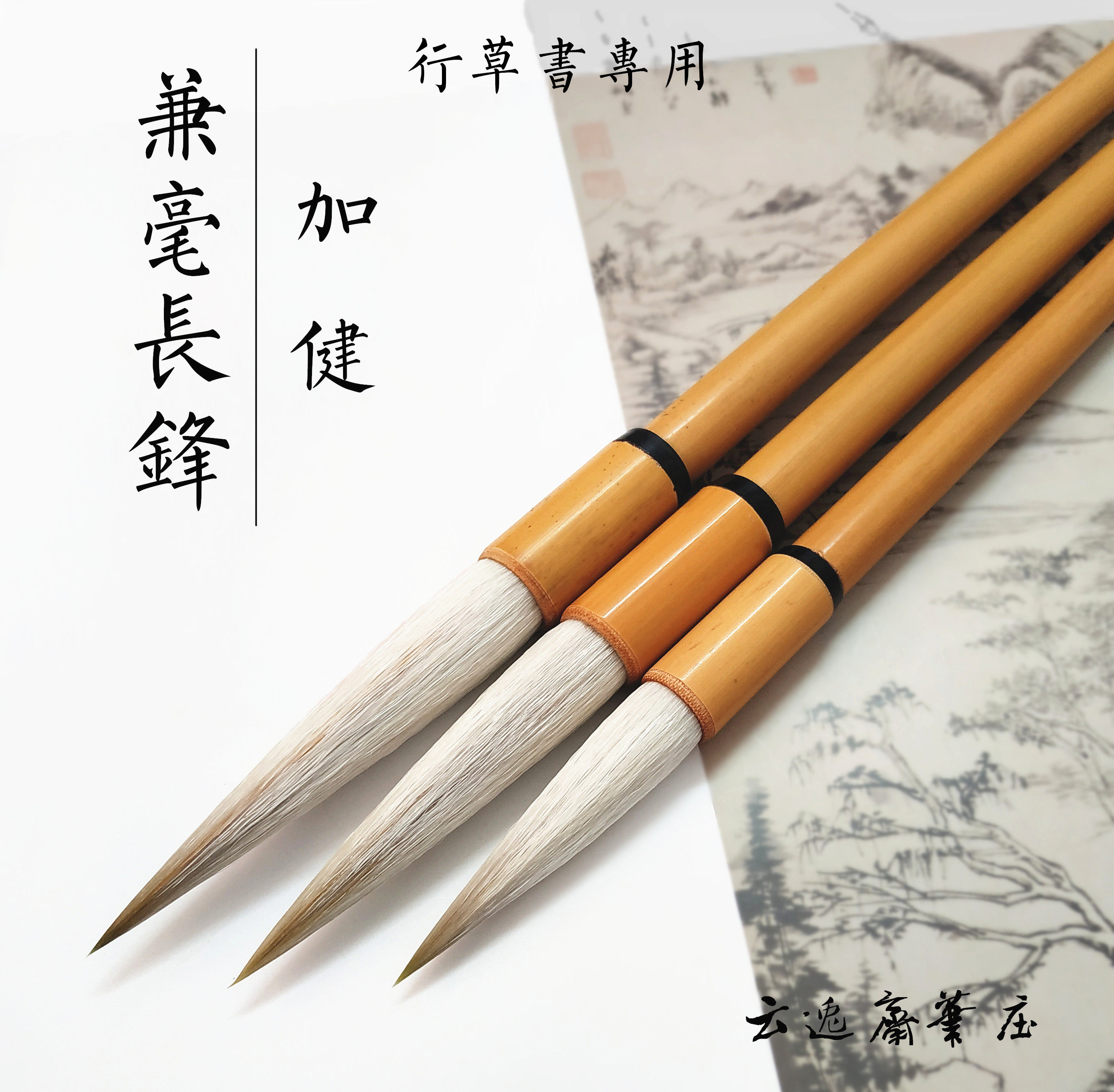 长锋兼毫毛笔-长锋兼毫毛笔促销价格、长锋兼毫毛笔品牌- 淘宝