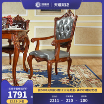 Rui Fuxiang American solid wood dining table chair household leather leisure chair European office armrest book chair AB363