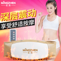 MZ Zhen massage belt vibration belt New