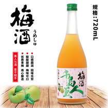 Thousand Island Beauty Plum Wine Plum Wine Sake Fruit Wine Japanese Plum Wine Plum Wine 720ml
