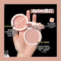 Poop Apieu blush be02 cr02 smoked powder peach orange pk07pastel blusher