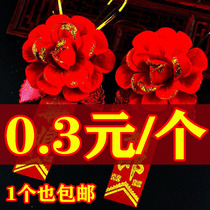 Wedding supplies decoration VIP Wedding Bride wedding parents red breasts red breasts ribbon a full set