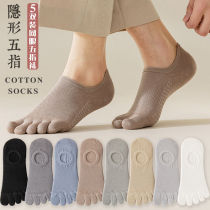 Invisible five fingers socks male cotton summer thin mesh breathable socks male boat socks anti-odor toe socks thumb socks