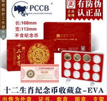 Mintai 2nd Round Zodiac Gift Empty box 12 Loaded RMB10  Numismatic box with 12 small round boxed red