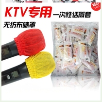 O-type microphone cover wind cover KTV disposable cover new dustproof wheat cover U-type non-woven microphone cap mike