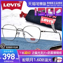 Levis myopia frame mens official flagship retro round frame anti-blue glasses frame female with mirror ls05232