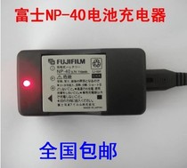 Fuji FinePix F480 F601 F610 F650 F700 F710 F810 camera battery charger