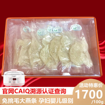 Birds nest Pregnant women Indonesia imported nutritional tonic gift box Birds nest dried dried pick traceable code big birds nest