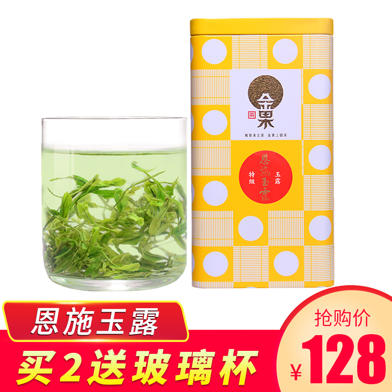 Jinguo Tea Enshi Yulu Green Tea 2019 Pre-New Tea Ming Super-grade Alpine Spring Tea Selenium-rich Tea Canned 50g