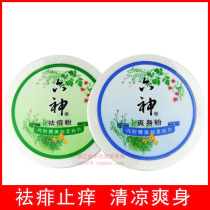Liushen talcum powder baby prickly heat powder 150g male and female adult toner cool sweat-absorbing powder bag anti-itch prickly heat powder