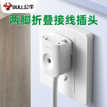 Bull Socket Mini wiring head swivel ultra-thin inserts plug-board power supply folding plug 10A
