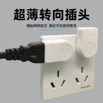  Japan ultra-thin steering plug socket converter flat head plug row two-hole TV wiring board Bedside small power supply