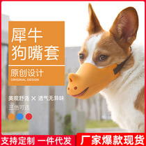 Pet Pooch Mouth Hood stop bark Anti-bite anti-licking anti-licking Silicone Gel Rhinoceros Styling Dog Mouth Cover
