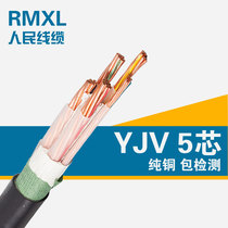 Peoples cable national standard power cable three-phase five-wire 35 square YJV 3*35 2*16 pure copper wear-resistant