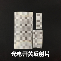 Photoelectric switch reflector Laser reflector Return diffuse reflection light sensitive sensor Induction reflector sticker