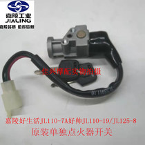 Jialing good life good handsome ignition switch JL110-7A-8-19 JL125-8 original ignition lock electric door lock