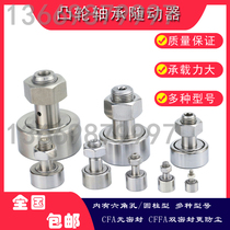 The home-made precision cam follower C- cffa 3 4 5 6 8 10 12 16 18 20-24 30