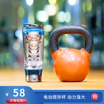 Minority protein powder shaking Cup fitness Cup electric portable mixing cup Automatic Milk Tea Milk Cup charging
