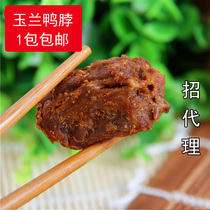 Sanming smoked fried duck neck pepper salt dried duck neck Fujian specialty Shaxian Xankou Lin Yulan duck neck 250g