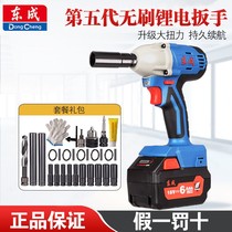 Dongcheng electric wrench rechargeable impact wrench brushless lithium battery car repair frame worker socket Dongcheng wind gun