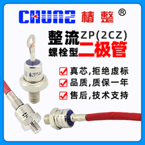 Tsubaki bolt type 2CZ ZP5A10A50A100A200A300A spiral anti-reflux rectifier diode