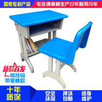 Primary and secondary school students plastic steel desks and chairs school tutoring class kindergarten single double plastic desks and chairs training table