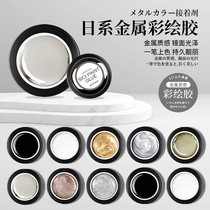 Metal painted glue mirror silver platinum glue Japanese hook edge nail nail polish 2021 New Cable gold