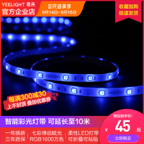 Xiaomi home Yeelight smart color led light with colorful color changing patch light strip mobile phone wifiAPP remote control