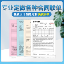 Customized point menu triple two car sales contract sales list order contract no carbon copy paper customization