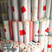 Shenwang card 60CM computer lettering paper adhesive sticker is when it is attached to the advertisement sticker engraving and transfer film 100 m