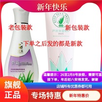 Perfect new aloe moisturizing repair hair cream 260ml conditioner counter