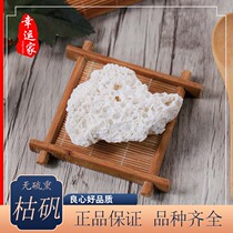 Chinese herbal medicine withered alum pure withered alum ore withered alum powder calcined alum 500g