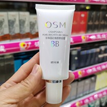 Epoetry Diffuse Pearl White Crystal Color Rejuvenation Cream 50gBB Frost flawless moisturizing waterproof Tibright color New packaging