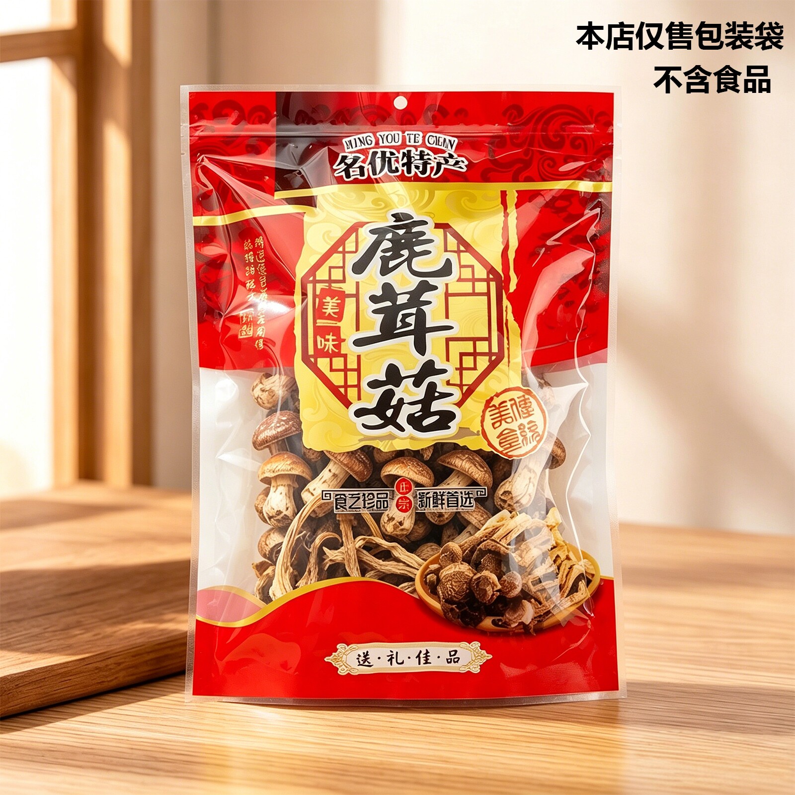 袋角　鹿茸 鹿茸菇分装专用袋-鹿茸菇分装专用袋促销价格、鹿茸菇分装专用袋品牌- 淘宝