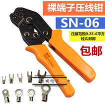 Cold-pressed bare terminal point-press special crimping pliers O-type U-shaped wire lug copper nose 0 5-6 square SN-06