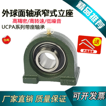 Outer spherical short-footed vertical seat bearing UCPA207PA208PA209PA210PA211PA212