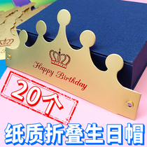 One-time folding birthday hat adult crown princess childrens hipster bronzing creative baby decoration 20 sets