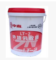 Zhongnan LT-2 plain exterior wall latex paint 25kg exterior wall paint Waterproof engineering paint Environmental protection paint