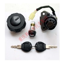 Applicable to Zongshen motorcycle leaping lock ZS150GY-10 full car lock flying over fuel tank cap flying ignition switch
