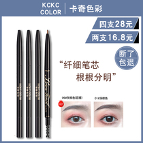 Khaki counterpart color ultrafine Double Fine Eyebrow Pencil Waterproof antiperspirant non-marking natural and durable female