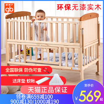 gb good child crib multi-function bb treasure bed non-lacquered solid wood cradle bed neonatal splicing bed mosquito net