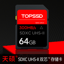 Tianshuo (TOPSSD) 300MB s UHS-II dual core micro SLR camera high speed SD memory card 64GB