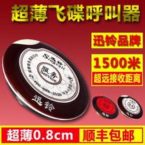 Flying saucers ultra-thin callers Café Café City callers Xunbell APE700 cinema Wireless callers