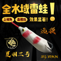 Summer Feather 3 Thunder Frog New Thunderstrong Far Throw Lujah Black Fish Exclusive Resin Frog Thunderfish Beating Black Soft Bait Pure Hand